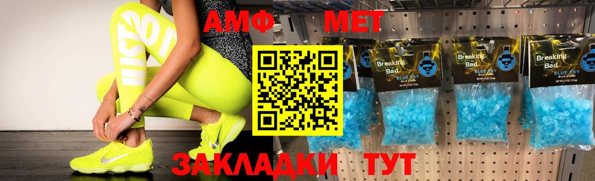 Отрадный  АМФЕТАМИН VHQ  Амфетамин  Вход с VPN 