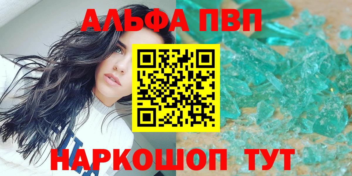 Alpha PVP Crystall Отрадный