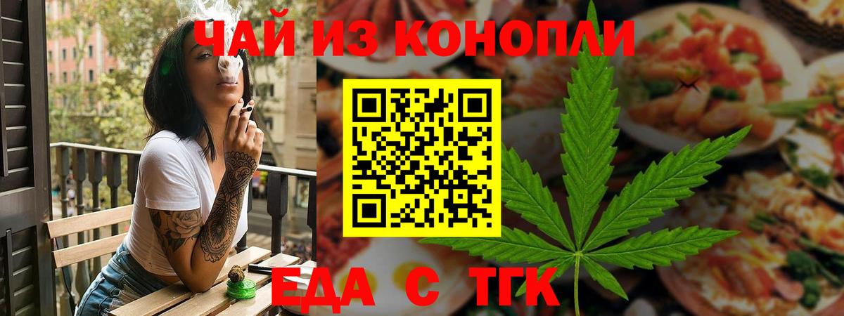 Canna-Cookies конопля  Вход с VPN  Отрадный 