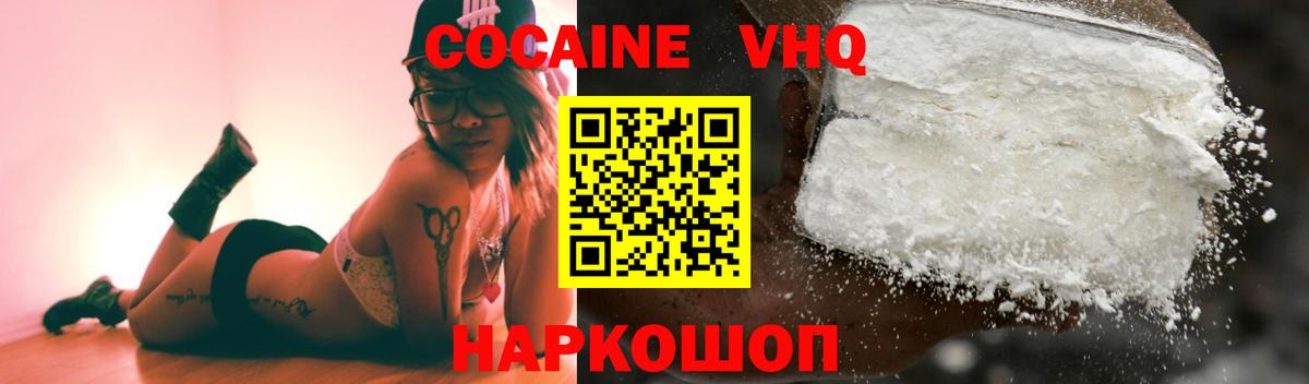 COCAIN 98% Отрадный