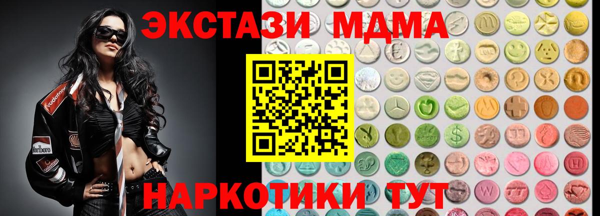Отрадный  Экстази  Вход с VPN    ТОР  Экстази TESLA  Экстази mix 
