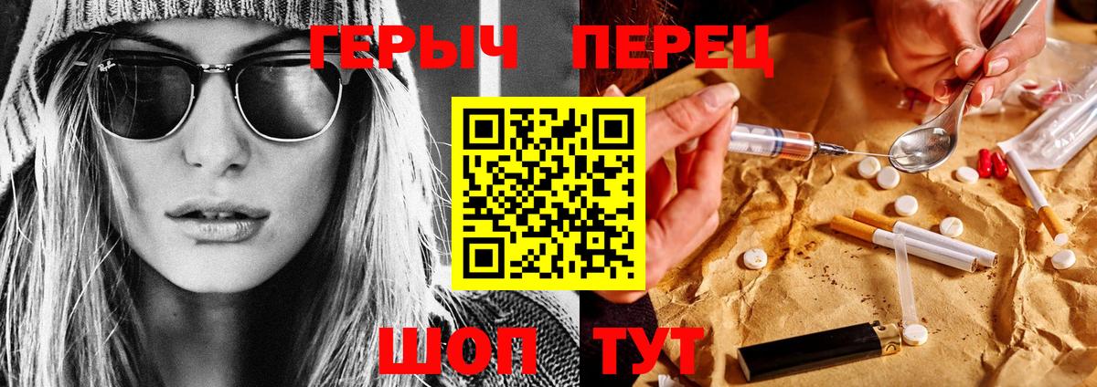 Отрадный  ГЕРОИН  Вход с VPN  Героин афганец 
