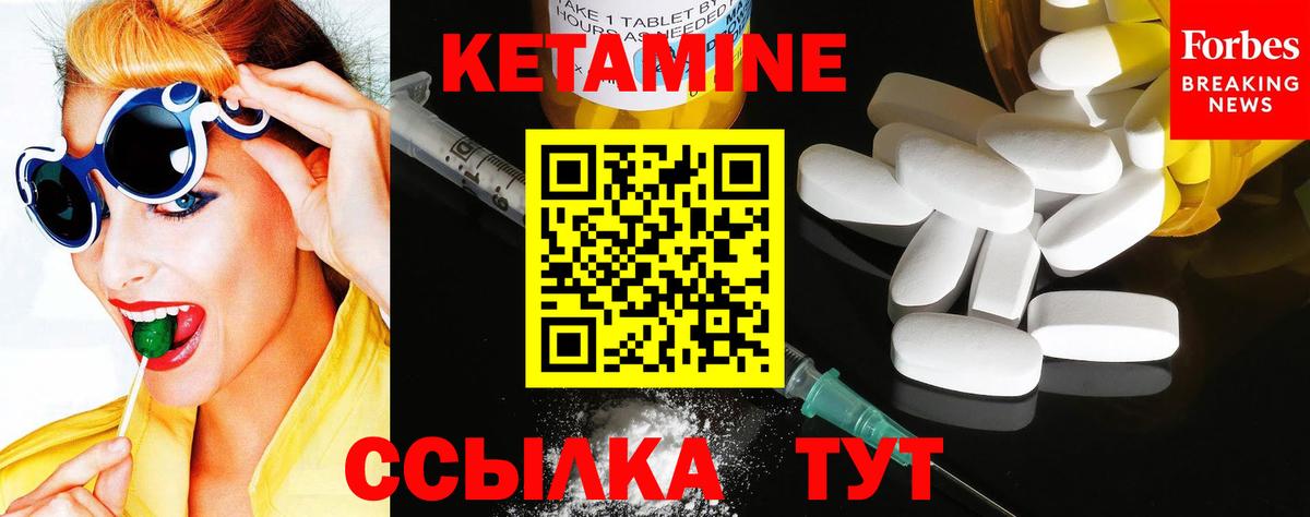 КЕТАМИН VHQ Отрадный