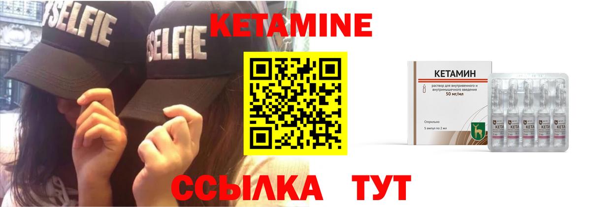 КЕТАМИН ketamine  Вход с VPN  Отрадный 