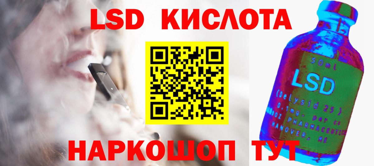 Лсд 25 экстази  Вход с VPN  Отрадный  ЛСД экстази кислота  ЛСД экстази кислота 