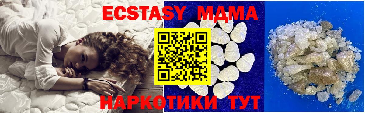 MDMA VHQ Отрадный
