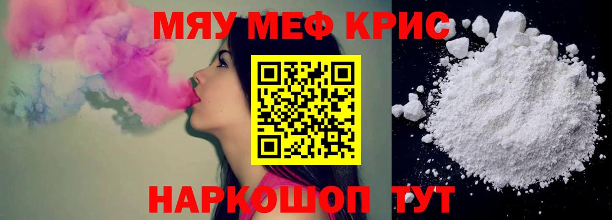 МЕФ VHQ  Меф  Мефедрон  Отрадный  Вход с VPN 