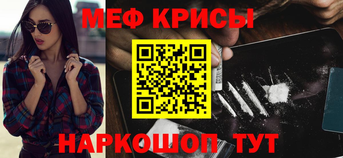Меф мука Отрадный