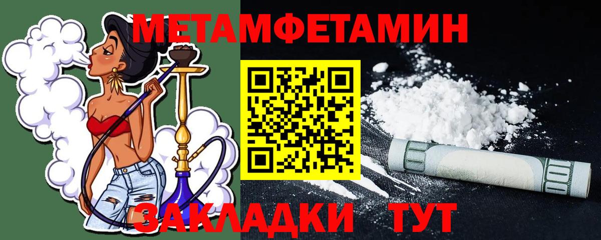 Отрадный  Метамфетамин  Вход с VPN  Метамфетамин витя  Метамфетамин витя 