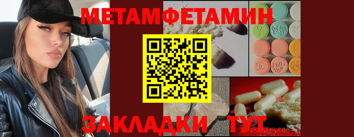 Метамфетамин винт Отрадный