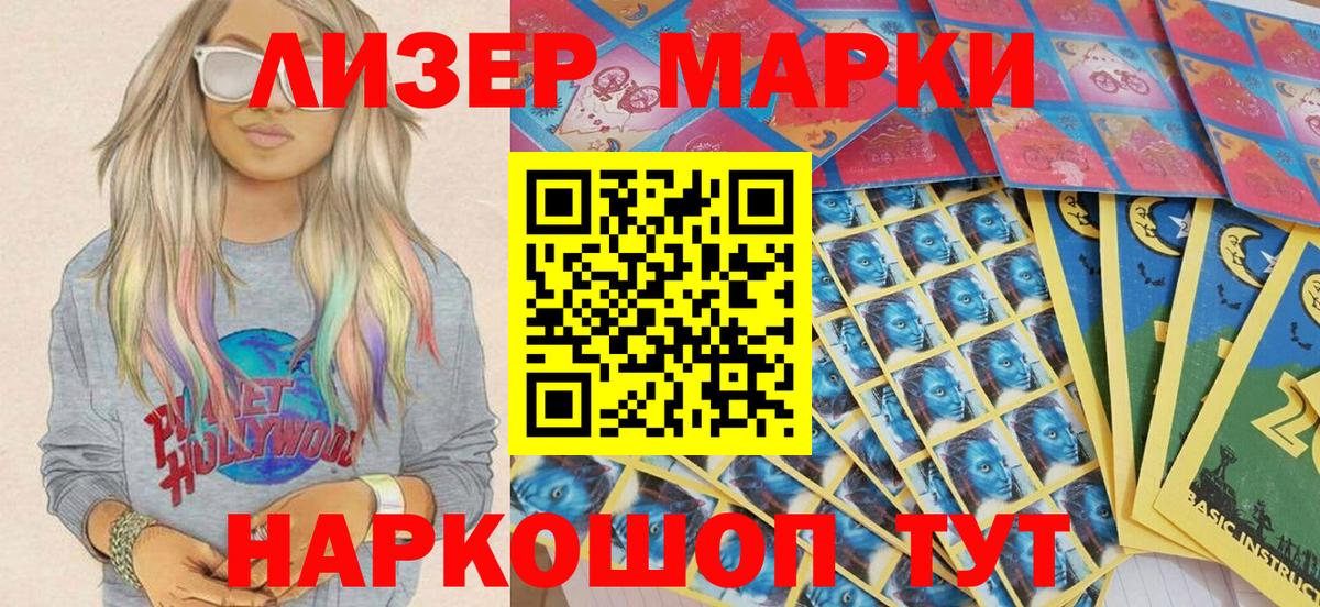 Отрадный  Марки NBOMe 1,8мг  Марки NBOMe 1,8мг  Марки 25I-NBOMe  Вход с VPN 