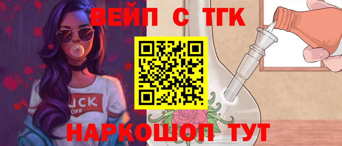 ТГК жижа  Дистиллят ТГК THC oil  Отрадный  Вход с VPN 